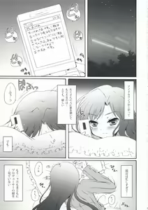 Page 3 of Horizon blue - preview thumbnail