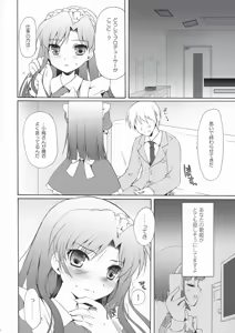 Page 8 of Horizon blue - preview thumbnail
