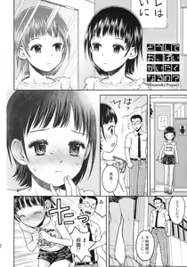 Page 11 of Doushite Oppai ga Itaku Naru no? + Paper - preview thumbnail