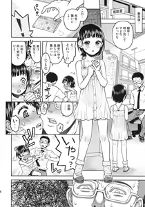 Page 13 of Doushite Oppai ga Itaku Naru no? + Paper - preview thumbnail
