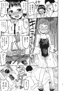 Page 14 of Doushite Oppai ga Itaku Naru no? + Paper - preview thumbnail