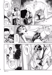 Page 28 of Doushite Oppai ga Itaku Naru no? + Paper - preview thumbnail