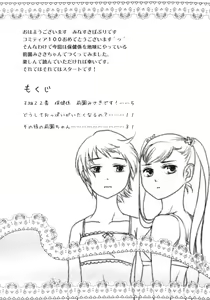 Page 3 of Doushite Oppai ga Itaku Naru no? + Paper - preview thumbnail