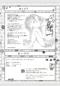 Page 32 of Doushite Oppai ga Itaku Naru no? + Paper - preview thumbnail