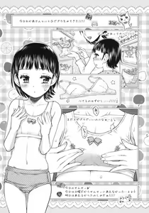 Page 6 of Doushite Oppai ga Itaku Naru no? + Paper - preview thumbnail