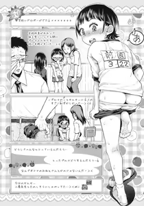 Page 7 of Doushite Oppai ga Itaku Naru no? + Paper - preview thumbnail