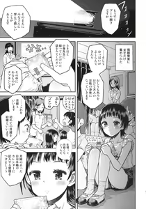 Page 10 of Doushite Oppai ga Itaku Naru no? + Paper - preview thumbnail