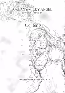 Page 3 of GALAXY MILKY ANGEL - preview thumbnail