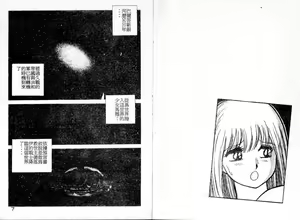 Page 3 of Dorei Senshi Maya Shifuku Hen - preview thumbnail