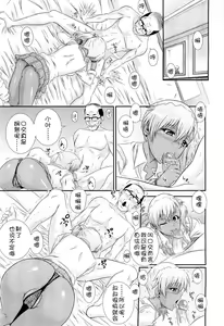 Page 3 of オヤジの逆襲 - preview thumbnail