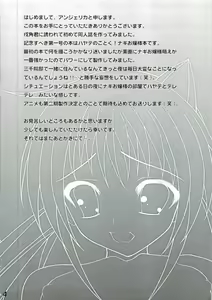 Page 3 of Matsuyoi no Hana - preview thumbnail