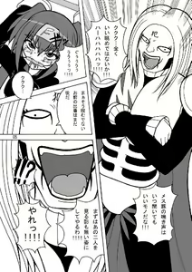 Page 4 of D.M.C.F. Live in Fuckingham Kyuuden. - preview thumbnail