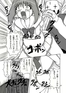 Page 6 of D.M.C.F. Live in Fuckingham Kyuuden. - preview thumbnail