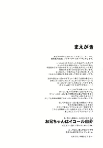 Page 3 of Kodukuri Kagura - preview thumbnail