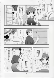 Page 5 of Ashita wa Umi - preview thumbnail