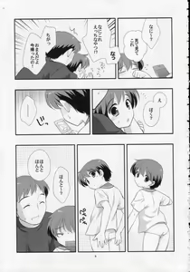 Page 8 of Ashita wa Umi - preview thumbnail