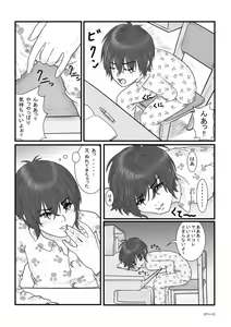 Page 3 of Houkago ~Sensei to Seito no Kankei Seijuku~ - preview thumbnail