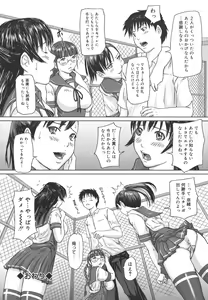 Page 34 of Love Selection - preview thumbnail