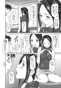 Page 40 of Love Selection - preview thumbnail