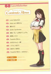 Page 4 of Love Selection - preview thumbnail