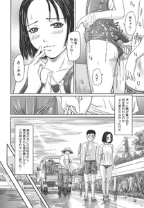 Page 64 of Love Selection - preview thumbnail