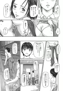 Page 77 of Love Selection - preview thumbnail