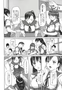 Page 10 of Love Selection - preview thumbnail