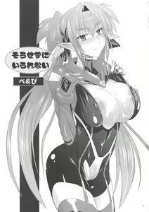 Page 3 of Sousezu ni wa Irarenai - preview thumbnail