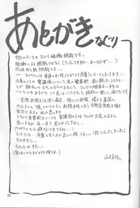 Page 33 of Yuumon no Hate Ichi | The End of All Worries I - preview thumbnail