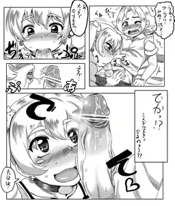 Page 4 of Airu-chan to Yuu-kun - preview thumbnail
