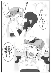 Page 3 of Danball bon Otona Booth - preview thumbnail
