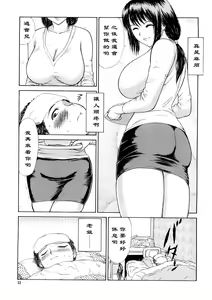 Page 3 of HOT REPLY - preview thumbnail
