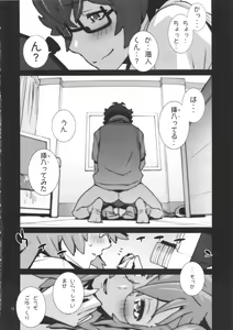 Page 13 of Tashi desu - Watashi wa Kaito-kun no Sei Uchuujin desu - preview thumbnail