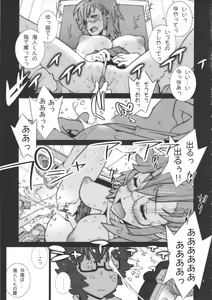 Page 6 of Tashi desu - Watashi wa Kaito-kun no Sei Uchuujin desu - preview thumbnail