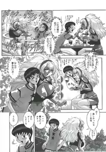 Page 111 of Mitsukan Seikatsu - Family play's Honey Life. - preview thumbnail