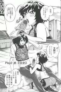 Page 14 of Mitsukan Seikatsu - Family play's Honey Life. - preview thumbnail