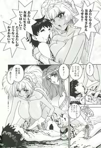 Page 151 of Mitsukan Seikatsu - Family play's Honey Life. - preview thumbnail