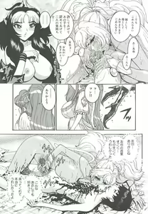 Page 154 of Mitsukan Seikatsu - Family play's Honey Life. - preview thumbnail