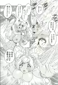 Page 162 of Mitsukan Seikatsu - Family play's Honey Life. - preview thumbnail