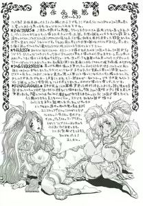 Page 168 of Mitsukan Seikatsu - Family play's Honey Life. - preview thumbnail