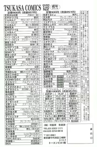 Page 171 of Mitsukan Seikatsu - Family play's Honey Life. - preview thumbnail