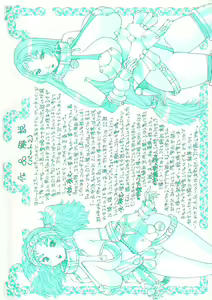 Page 173 of Mitsukan Seikatsu - Family play's Honey Life. - preview thumbnail
