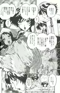 Page 23 of Mitsukan Seikatsu - Family play's Honey Life. - preview thumbnail