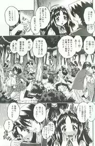 Page 34 of Mitsukan Seikatsu - Family play's Honey Life. - preview thumbnail