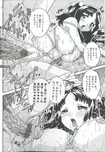 Page 43 of Mitsukan Seikatsu - Family play's Honey Life. - preview thumbnail