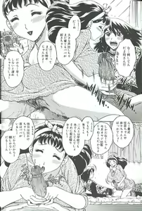 Page 5 of Mitsukan Seikatsu - Family play's Honey Life. - preview thumbnail