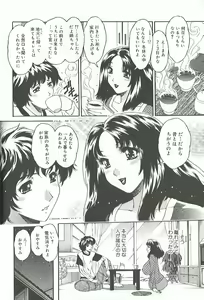 Page 53 of Mitsukan Seikatsu - Family play's Honey Life. - preview thumbnail