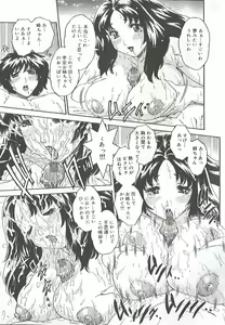 Page 60 of Mitsukan Seikatsu - Family play's Honey Life. - preview thumbnail