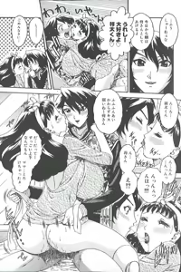 Page 6 of Mitsukan Seikatsu - Family play's Honey Life. - preview thumbnail