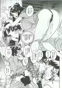 Page 70 of Mitsukan Seikatsu - Family play's Honey Life. - preview thumbnail